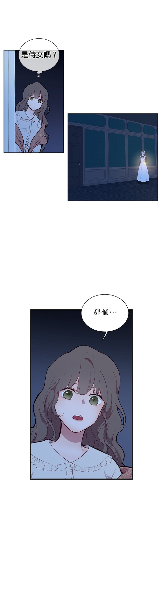 吉赛尔之血第1话P25