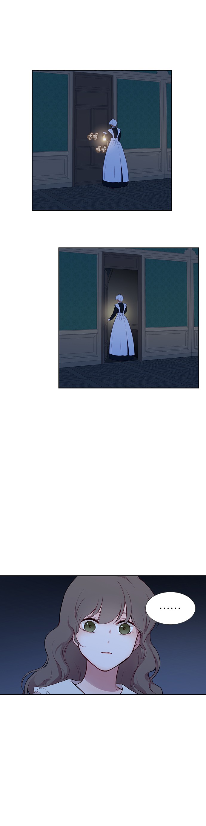 吉赛尔之血第1话P26