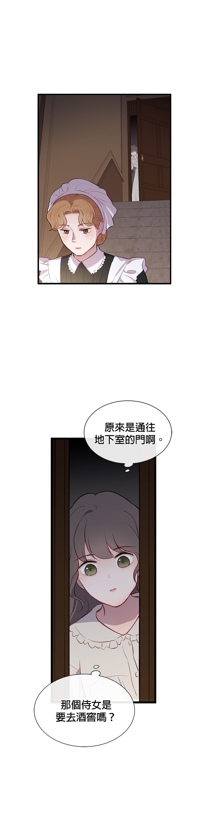 吉赛尔之血第1话P27