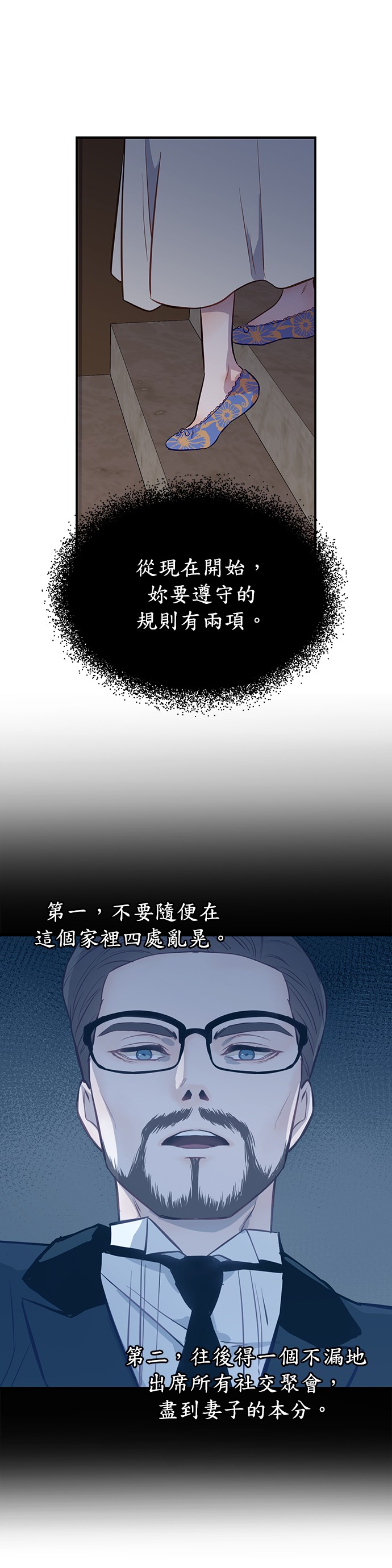 吉赛尔之血第1话P28