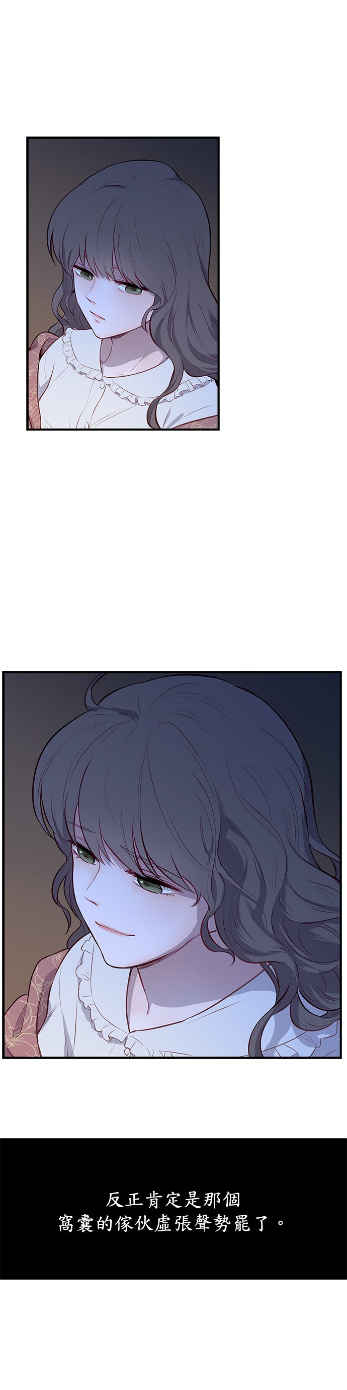 吉赛尔之血第1话P29