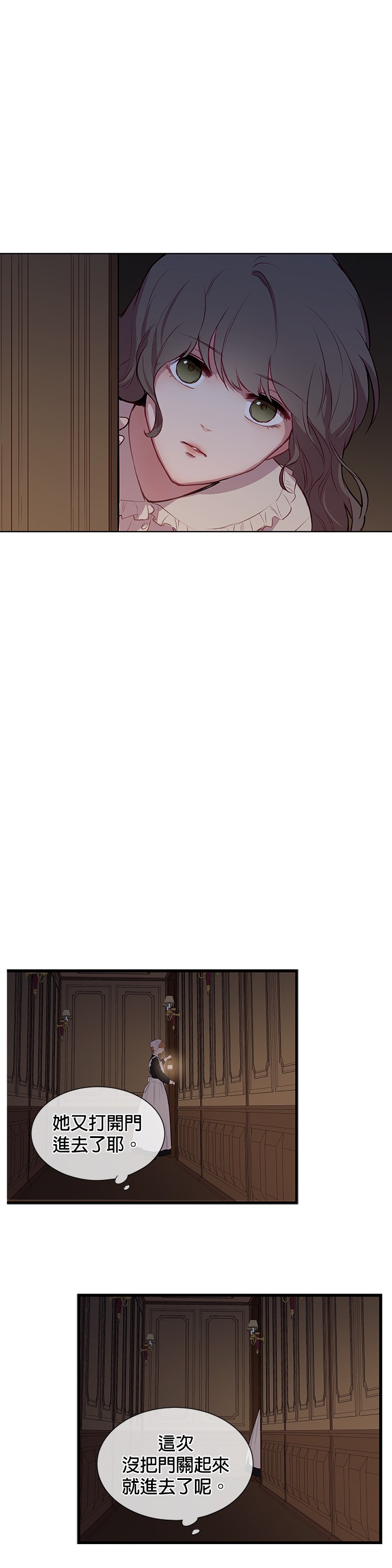 吉赛尔之血第1话P30