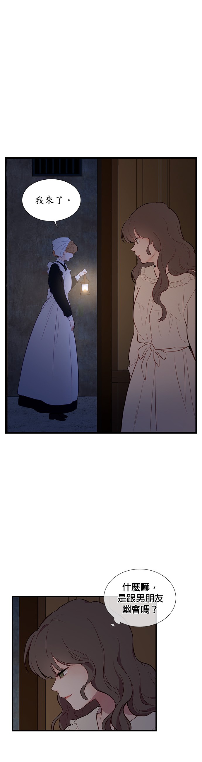 吉赛尔之血第1话P31