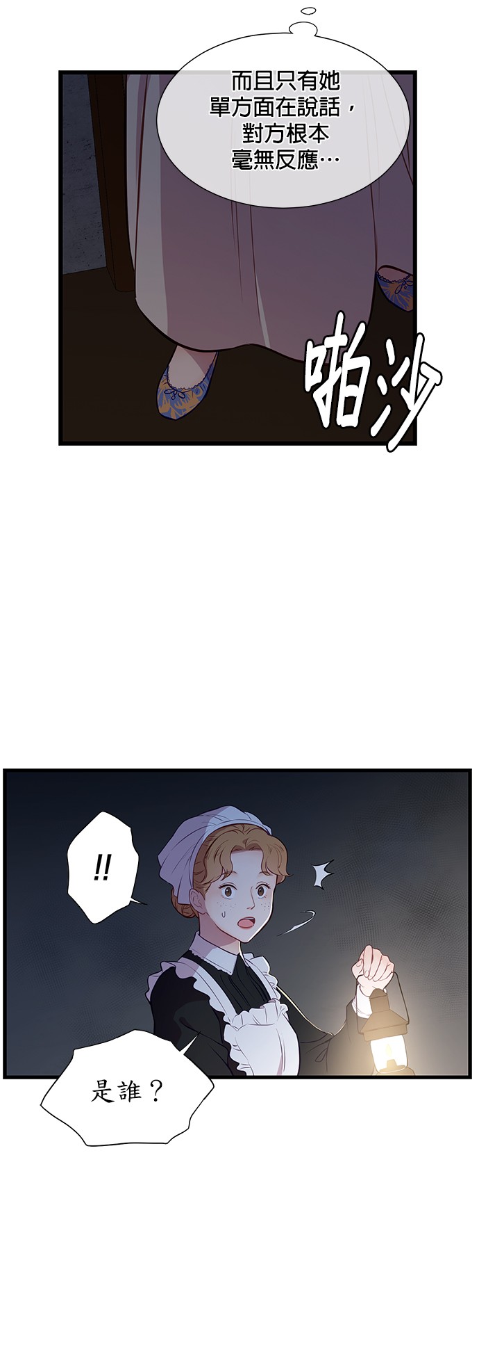 吉赛尔之血第1话P33