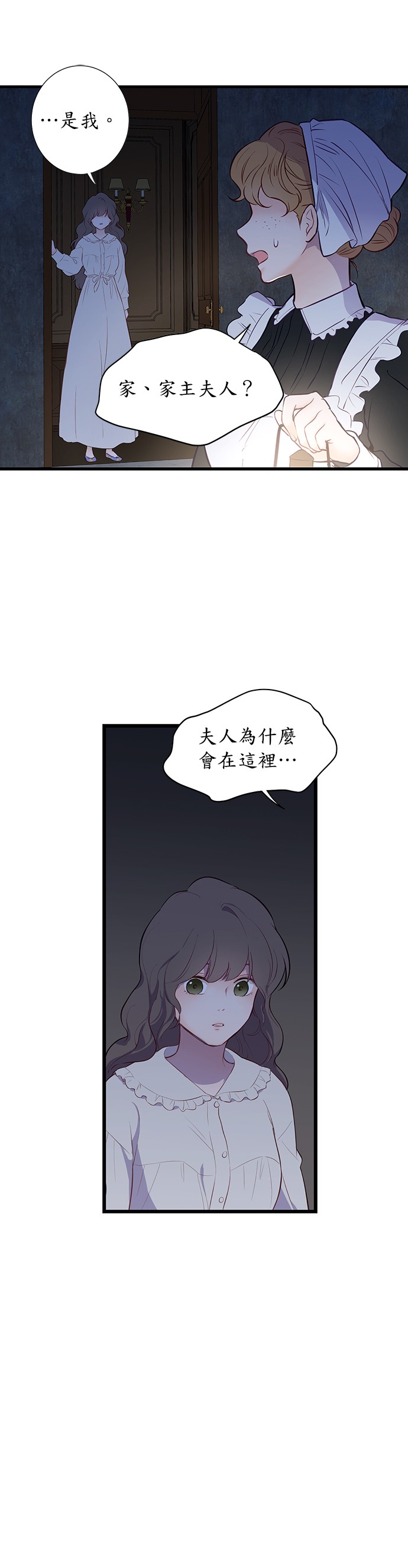 吉赛尔之血第1话P34