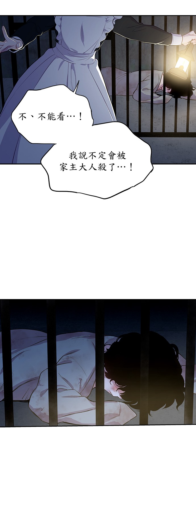 吉赛尔之血第1话P35