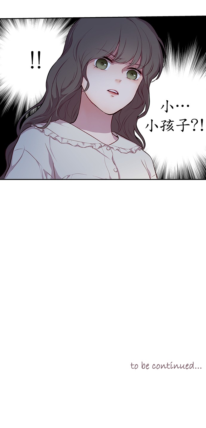 吉赛尔之血第1话P36