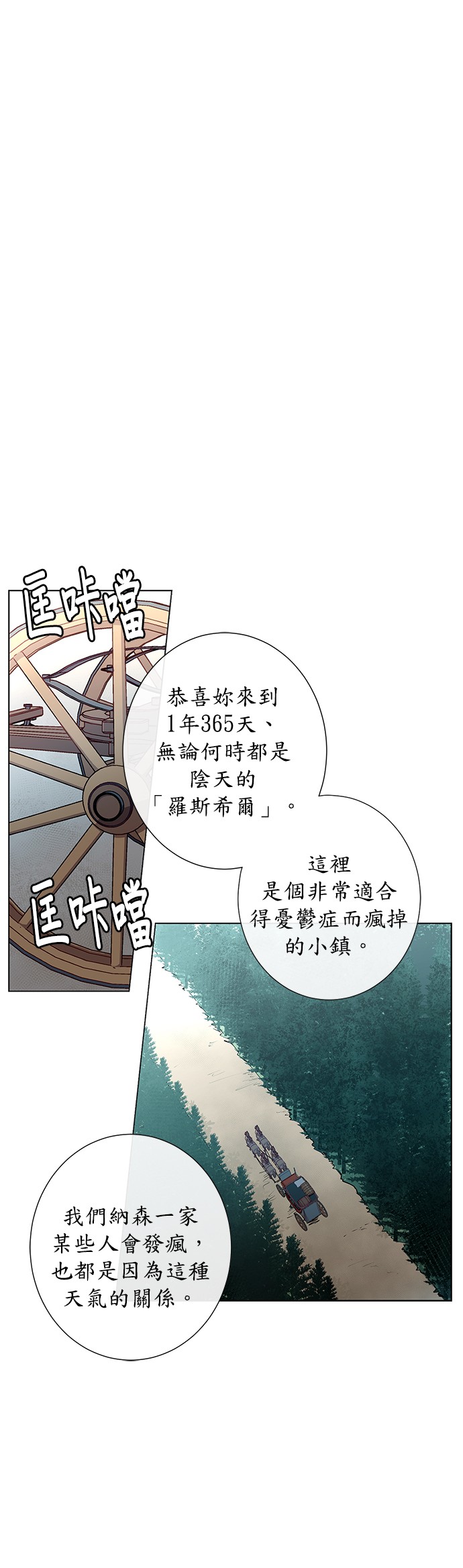 吉赛尔之血第1话P5