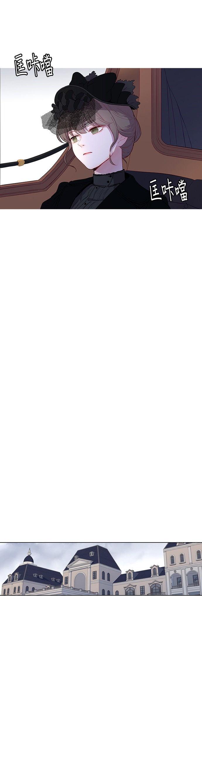 吉赛尔之血第1话P6