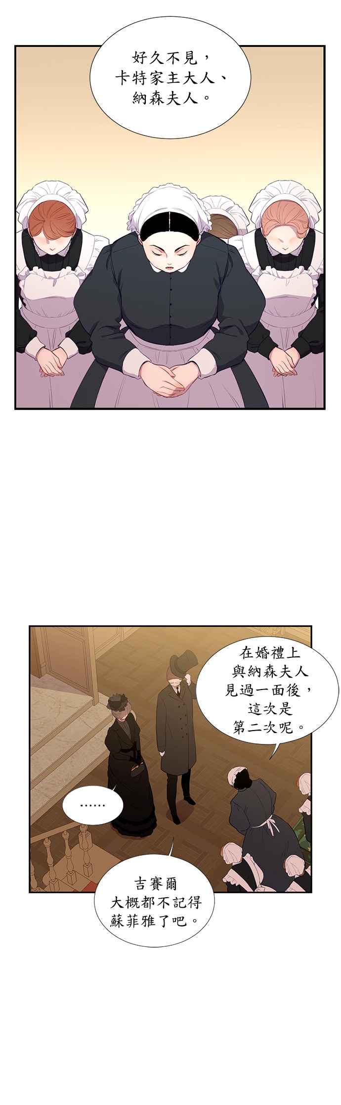 吉赛尔之血第1话P7