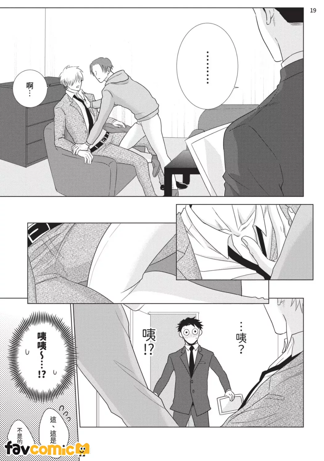 早在恋爱之前第1话P20