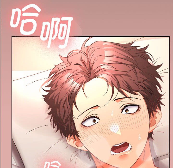 在公司偷偷爱第1话P104