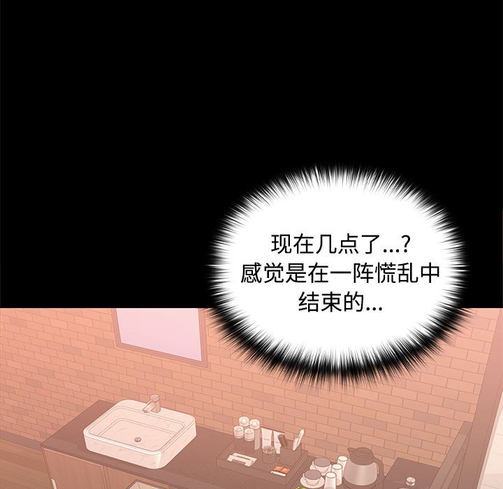 在公司偷偷爱第1话P109