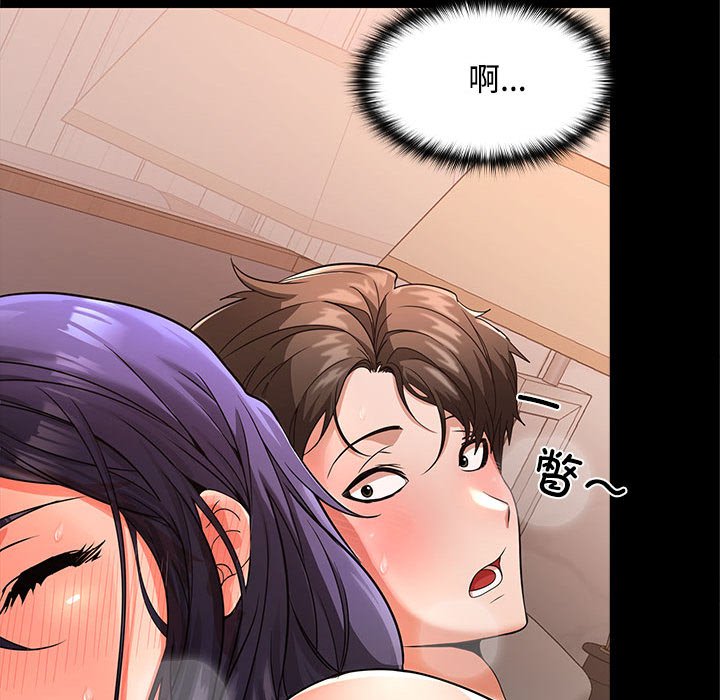 在公司偷偷爱第1话P111