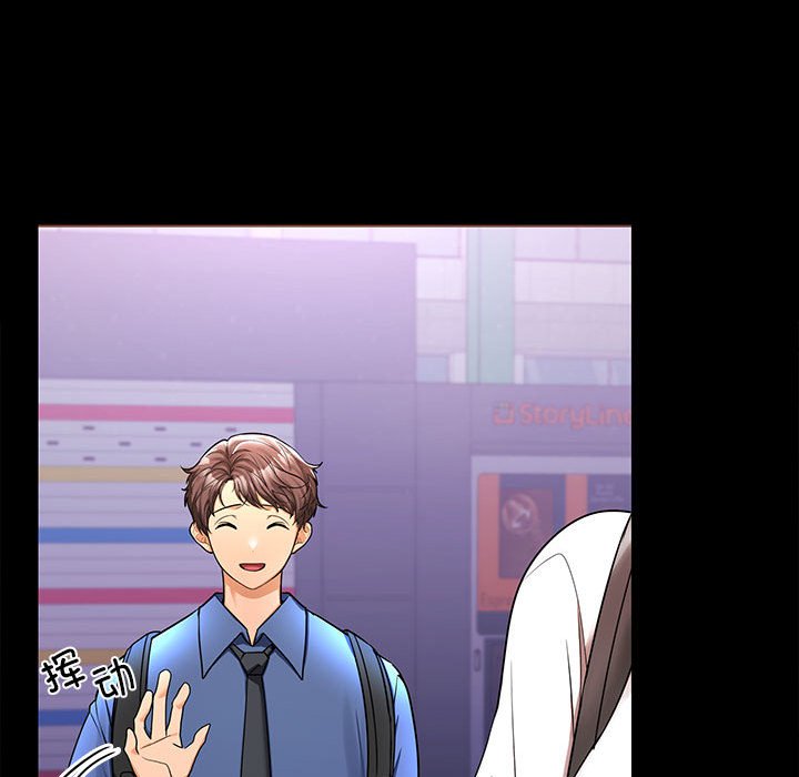 在公司偷偷爱第1话P123