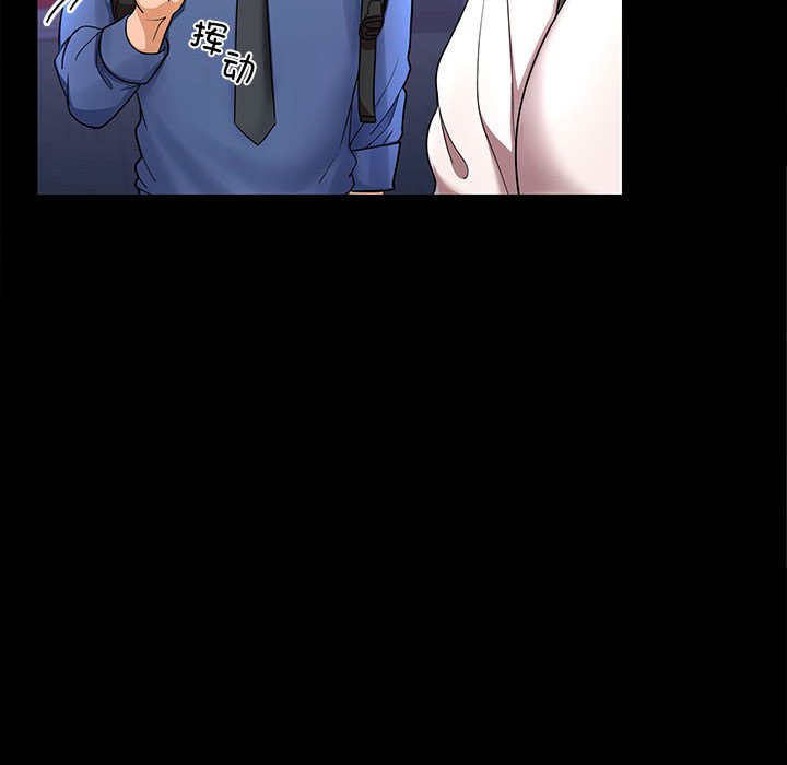 在公司偷偷爱第1话P124