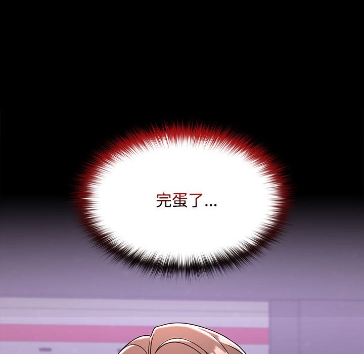 在公司偷偷爱第1话P125