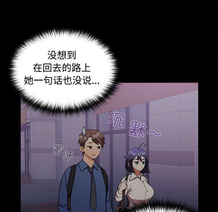 在公司偷偷爱第1话P128