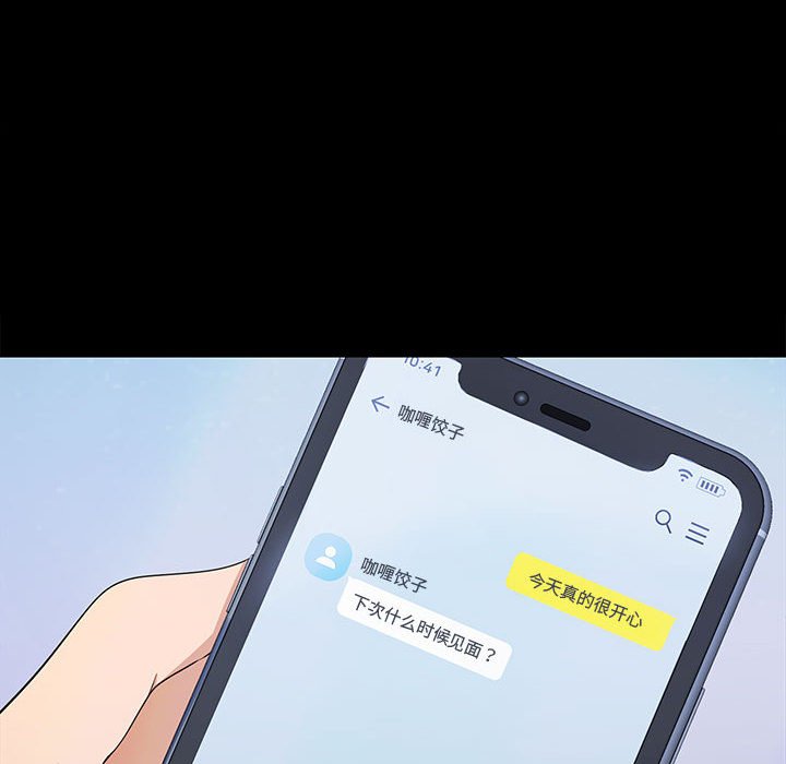 在公司偷偷爱第1话P139