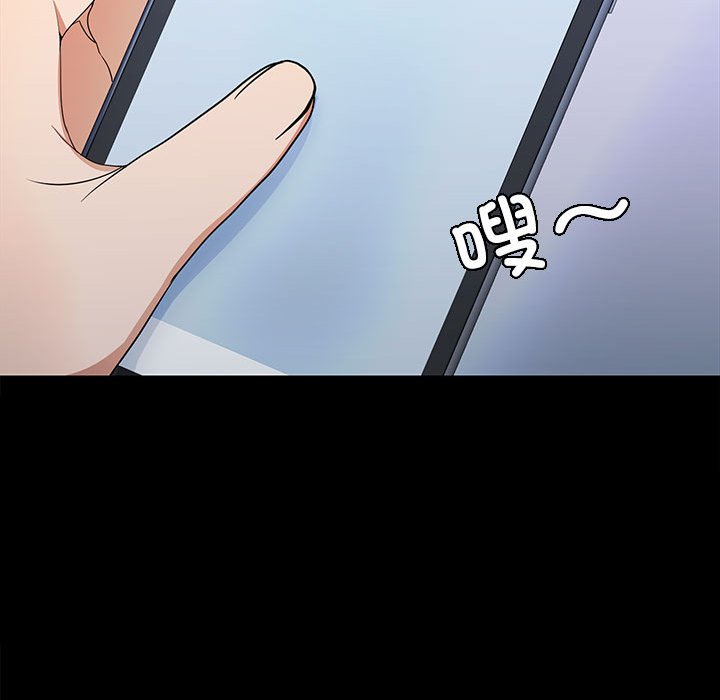 在公司偷偷爱第1话P140