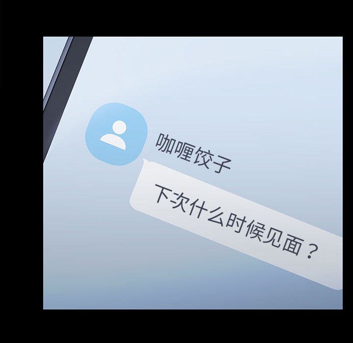 在公司偷偷爱第1话P141