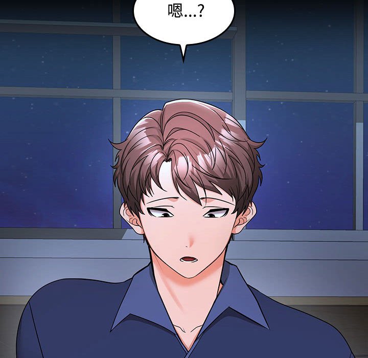 在公司偷偷爱第1话P143