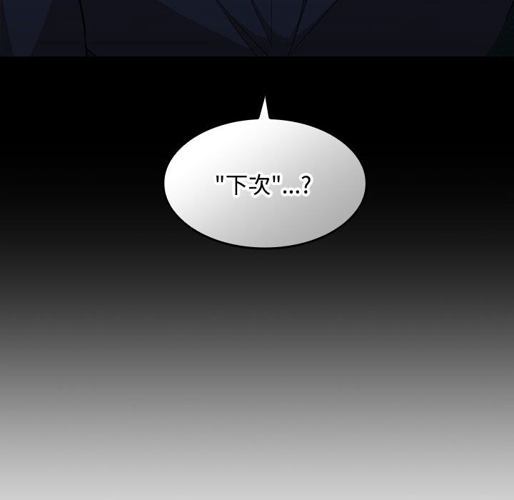 在公司偷偷爱第1话P145