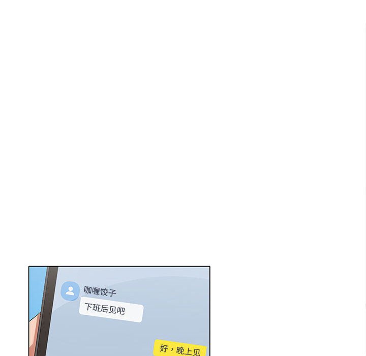 在公司偷偷爱第1话P147