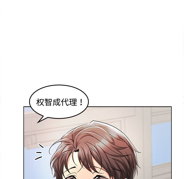 在公司偷偷爱第1话P154