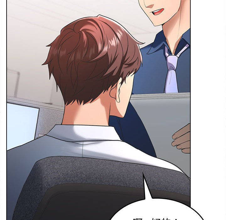 在公司偷偷爱第1话P158