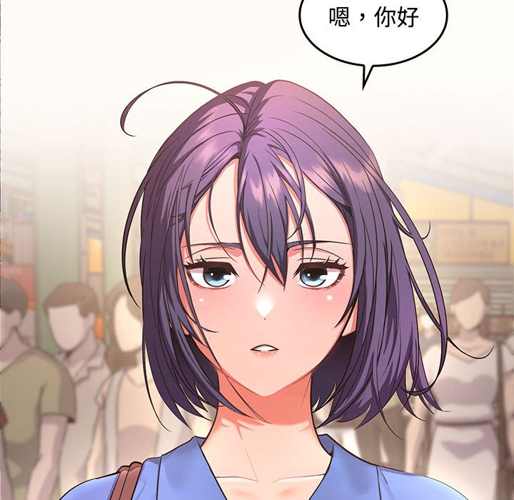 在公司偷偷爱第1话P16