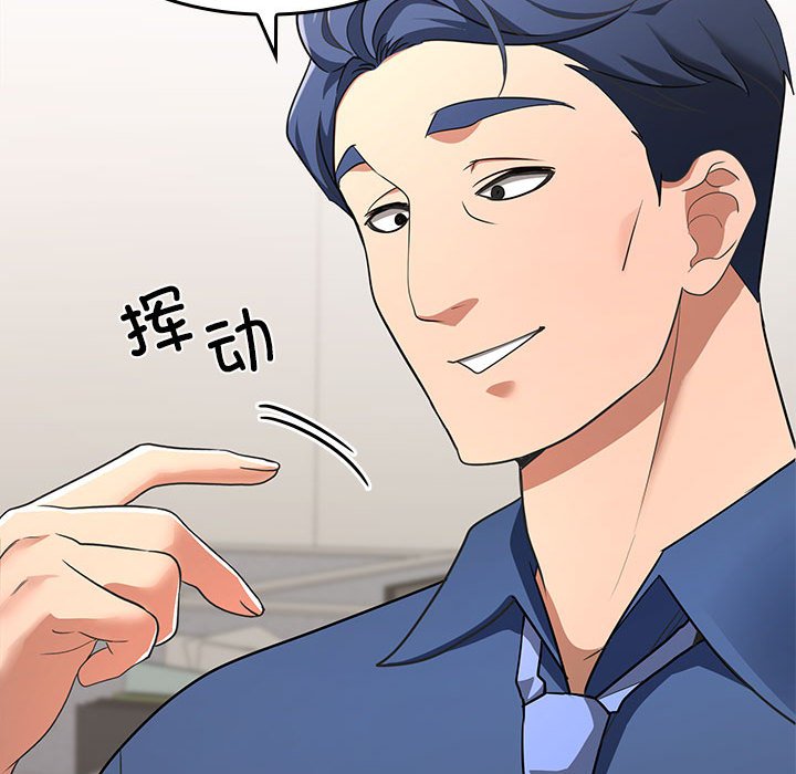 在公司偷偷爱第1话P160