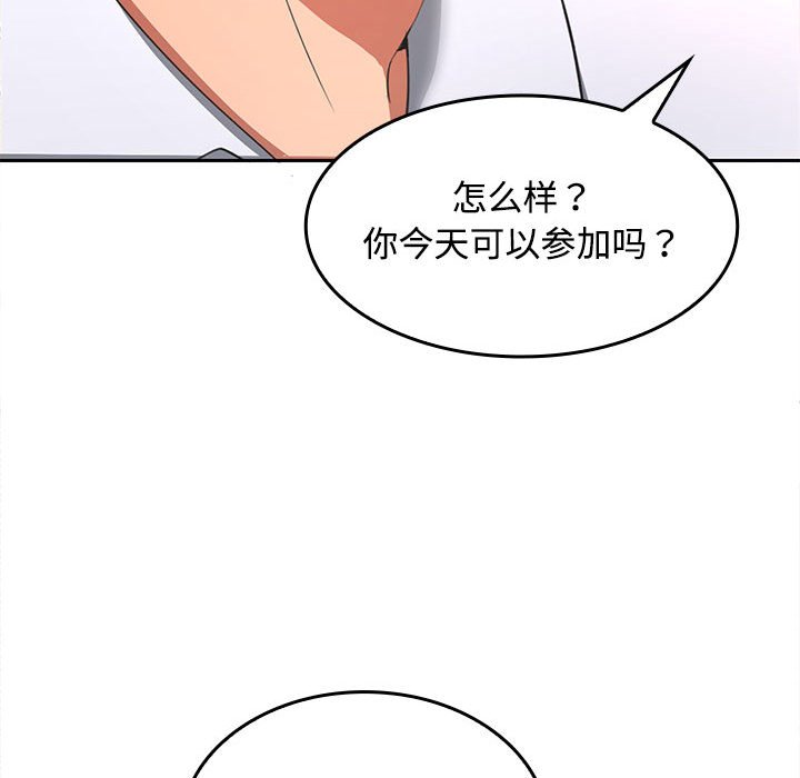 在公司偷偷爱第1话P162