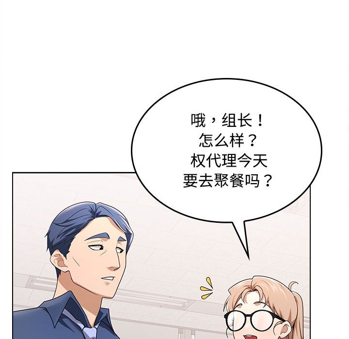 在公司偷偷爱第1话P166