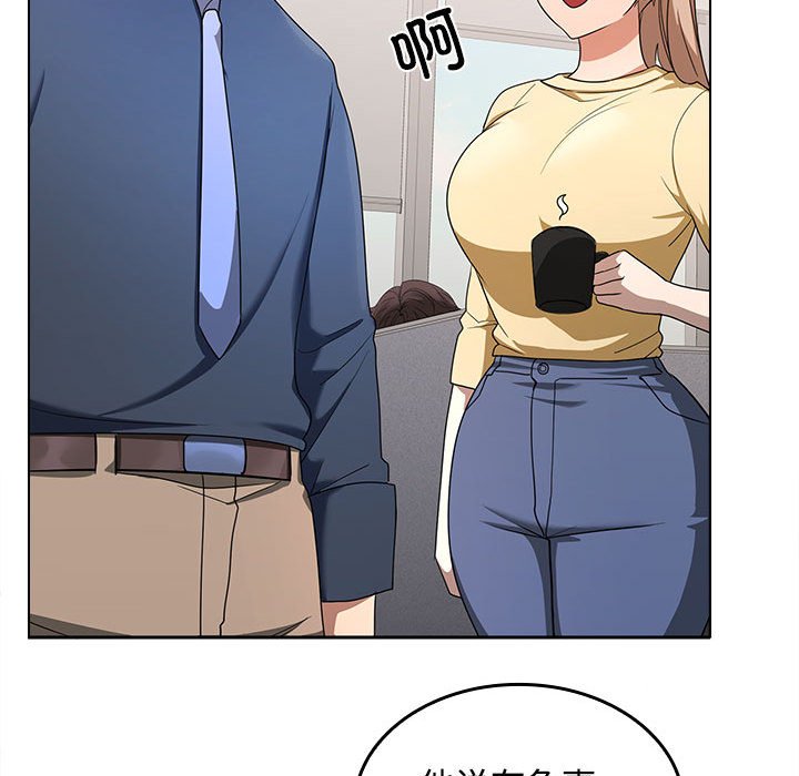 在公司偷偷爱第1话P167