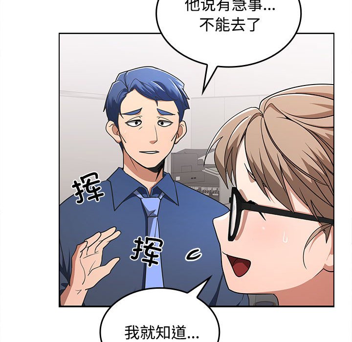 在公司偷偷爱第1话P168