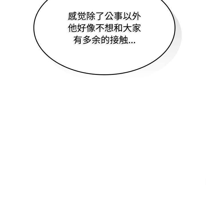 在公司偷偷爱第1话P173