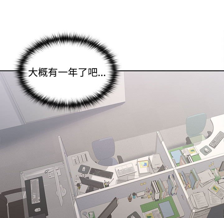 在公司偷偷爱第1话P176