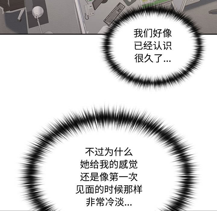 在公司偷偷爱第1话P177