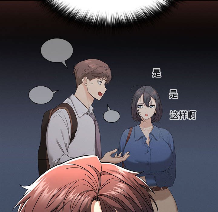 在公司偷偷爱第1话P178