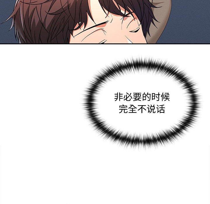 在公司偷偷爱第1话P179