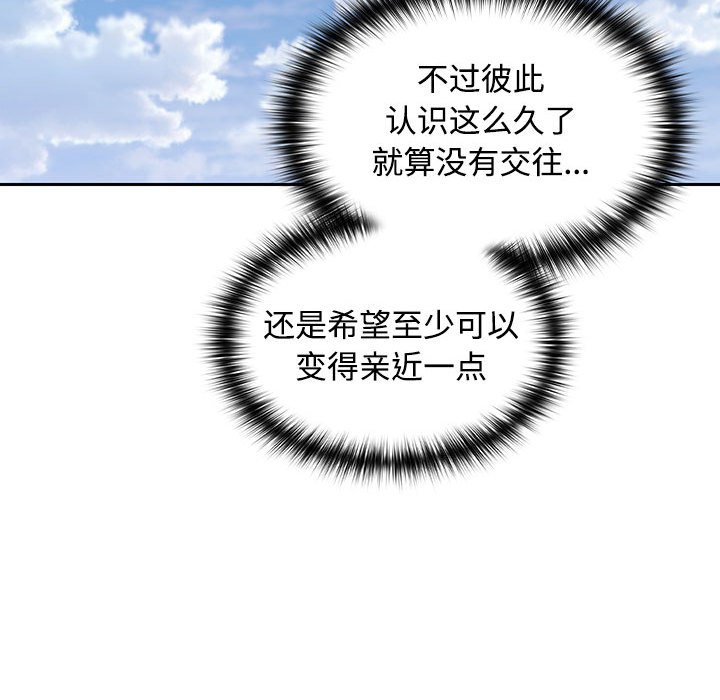 在公司偷偷爱第1话P181