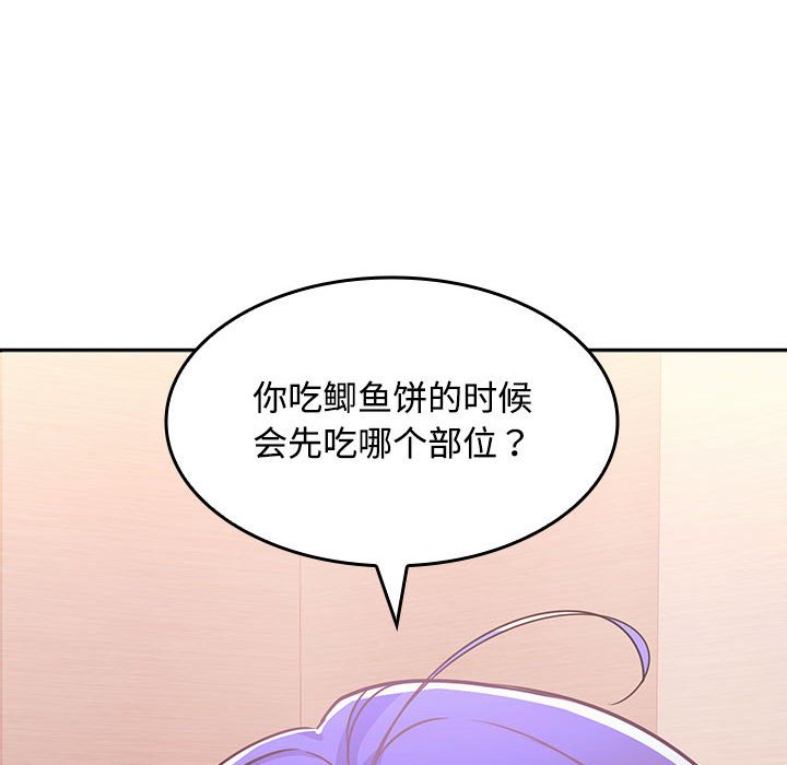 在公司偷偷爱第1话P182