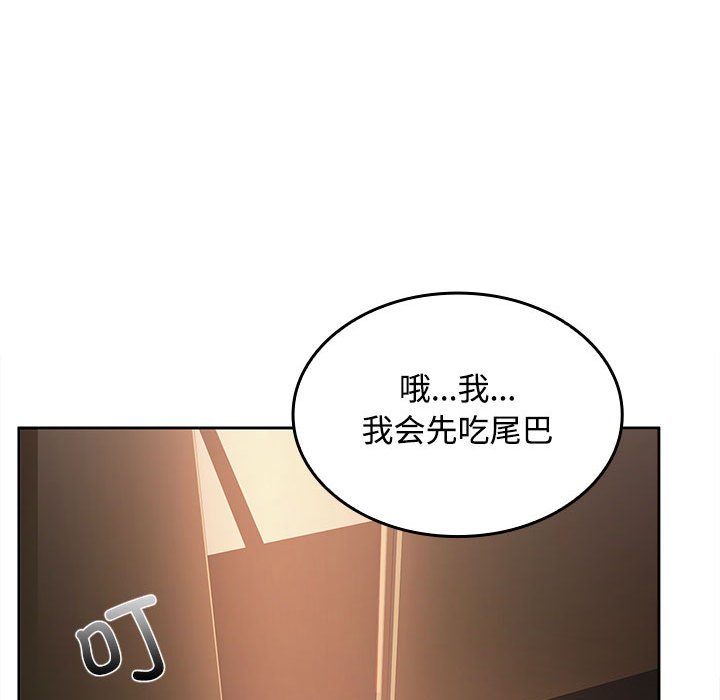 在公司偷偷爱第1话P187