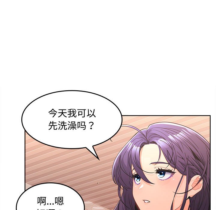 在公司偷偷爱第1话P191