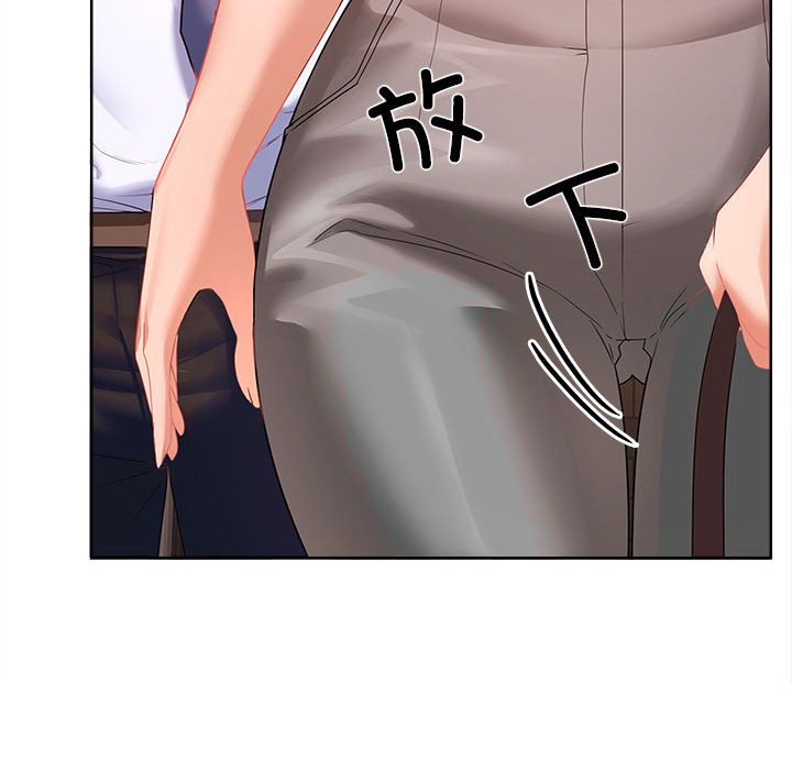 在公司偷偷爱第1话P193