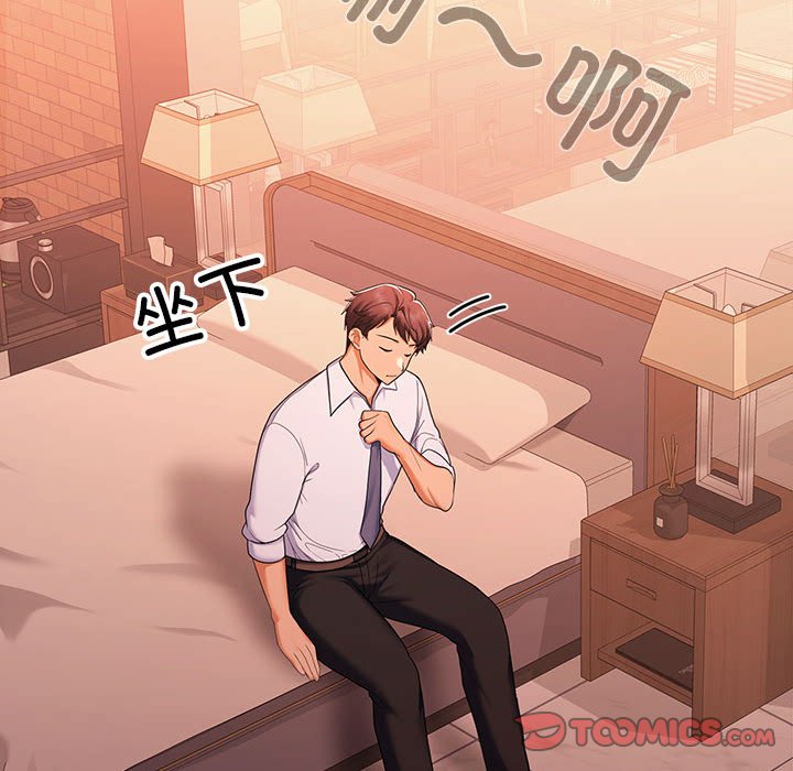 在公司偷偷爱第1话P195