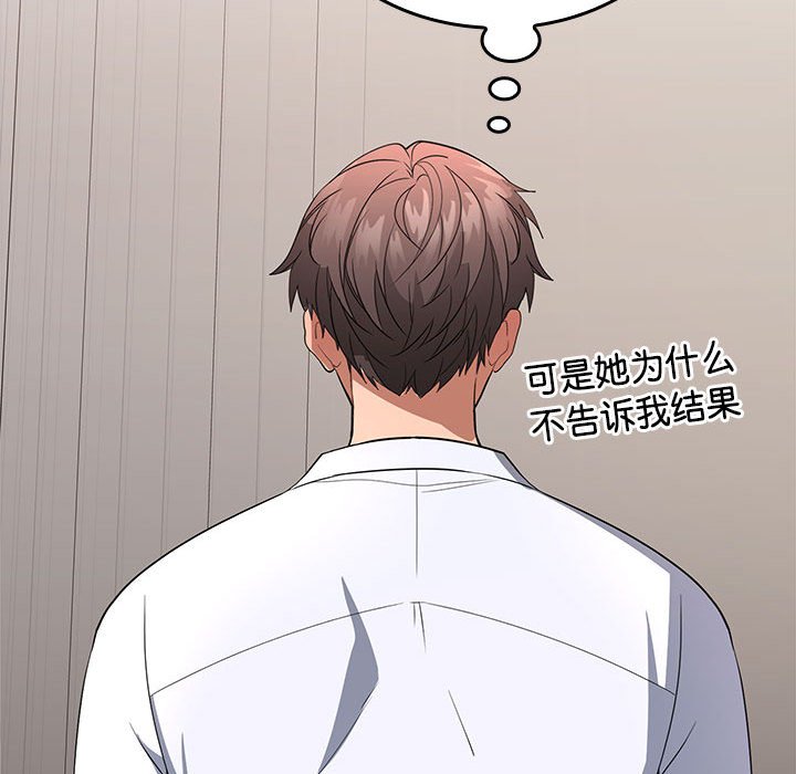 在公司偷偷爱第1话P197