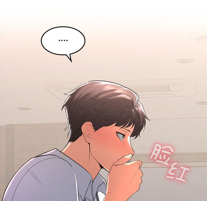 在公司偷偷爱第1话P199