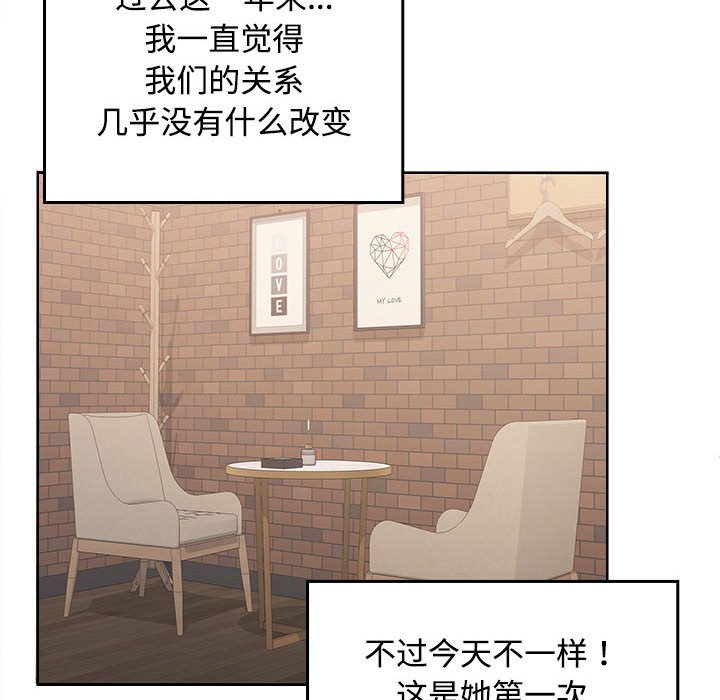 在公司偷偷爱第1话P202